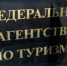 Конкурс Федерального агентства - Город Сорск