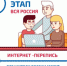 СТРАНА ВЫБИРАЕТ ОНЛАЙН-ПЕРЕПИСЬ - Город Сорск