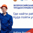 "Работа России" - Город Сорск
