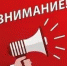Информационное сообщение - Город Сорск