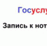 Запись к нотариусу - Город Сорск
