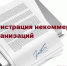 Получение государственной услуги - Город Сорск
