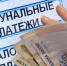Уважаемые жители! - Город Сорск