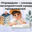 Юный Управдом - Город Сорск