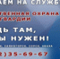 РОСГВАРДИЯ - Город Сорск