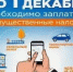 Платить налоги нужно вовремя! - Город Сорск