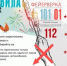 Безопасное веселье - Город Сорск