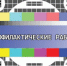 Профилактические работы - Город Сорск
